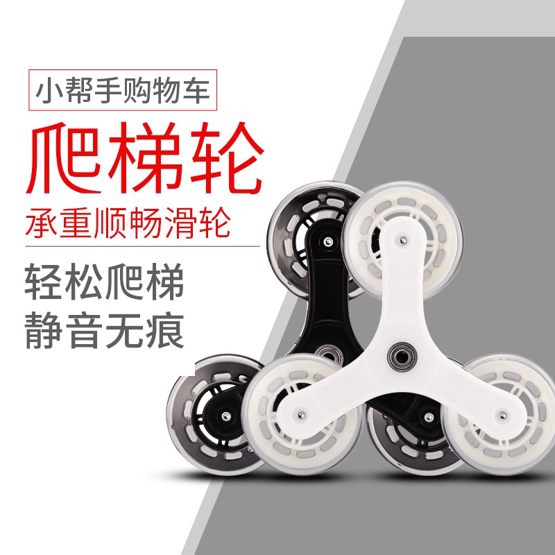 Application of Climbing Wheel in Stair Climbing Wheelchair